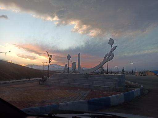 پارک نوح آوند