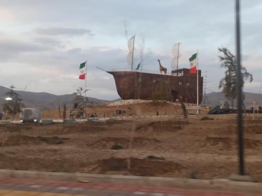 پارک نوح آوند