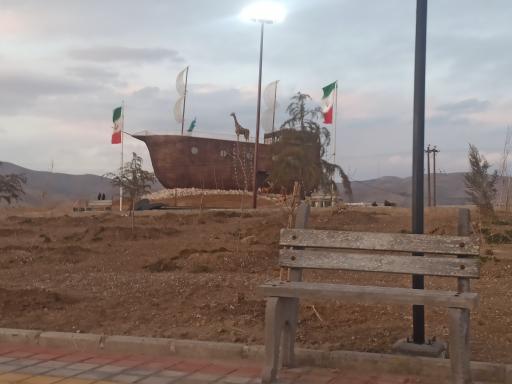 پارک نوح آوند