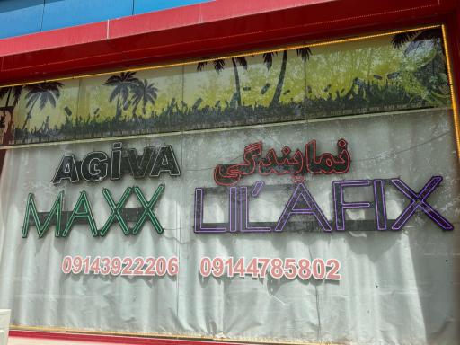 عکس بازرگانی ایران