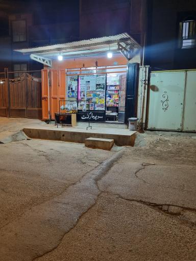 عکس موادغذایی نخل نشان