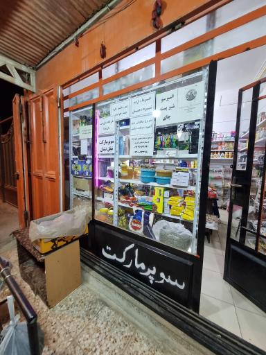 عکس موادغذایی نخل نشان