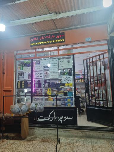 عکس موادغذایی نخل نشان