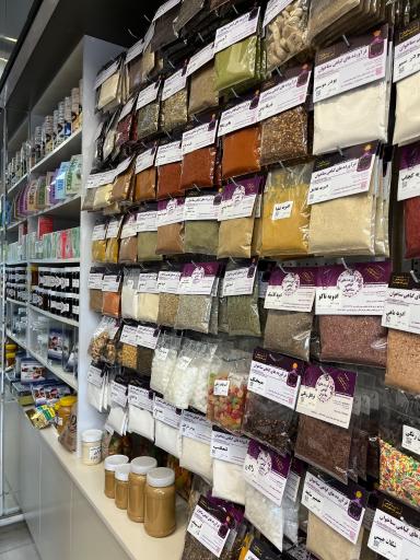 عکس عطاری سناخوان 