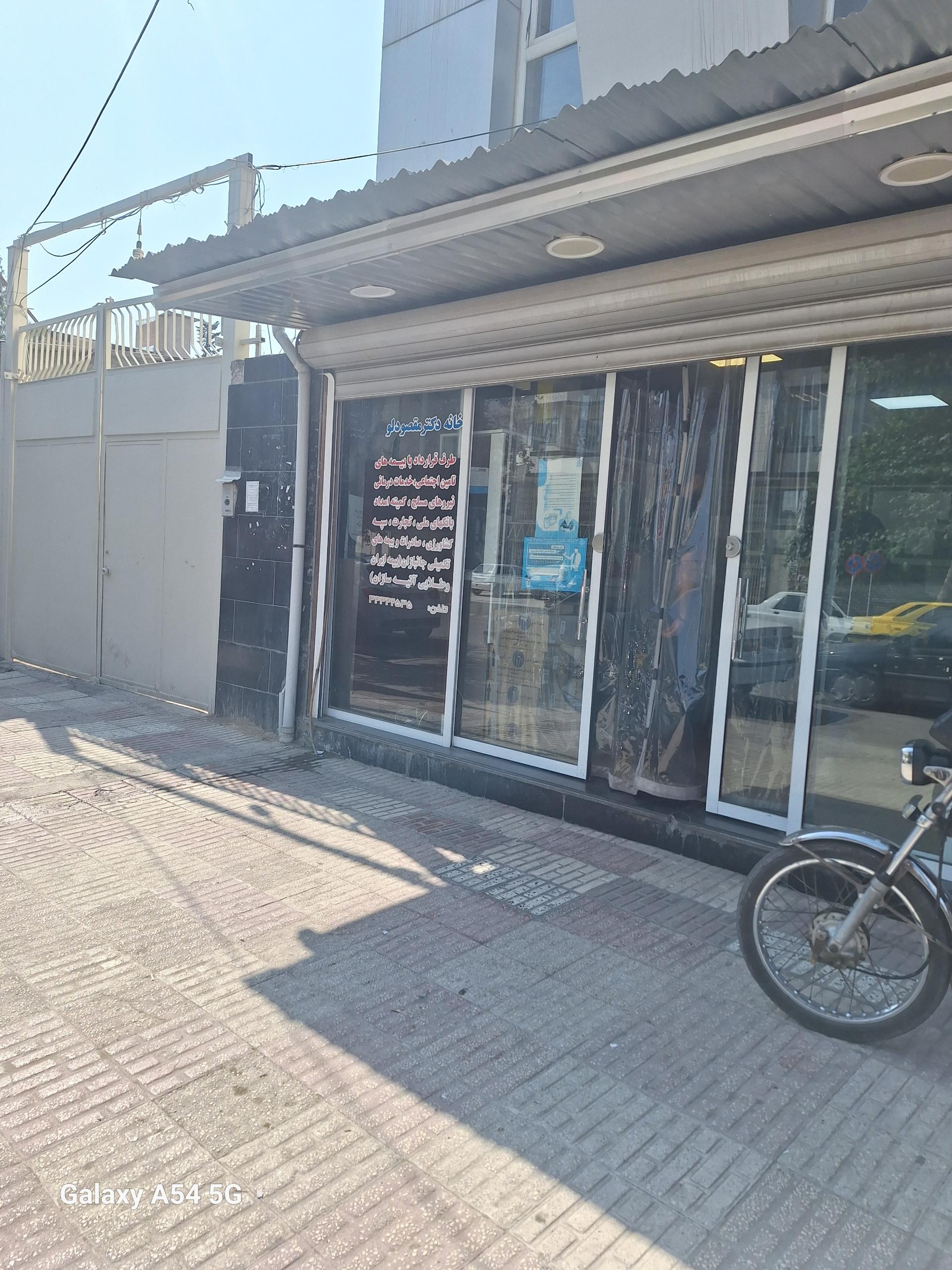 عکس داروخانه مقصودلو