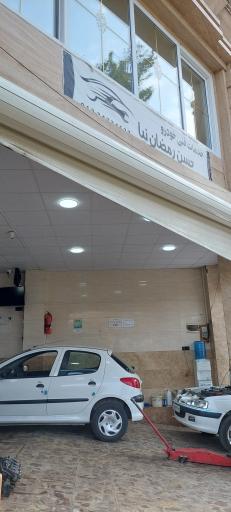 عکس خدمات فنی حسن رمضانیان