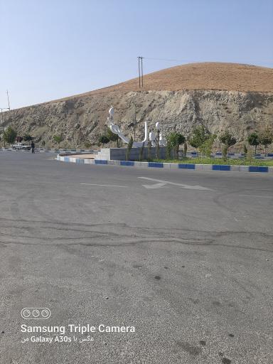 عکس پارک نوح آوند