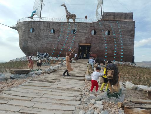 عکس پارک نوح آوند