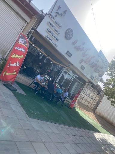 عکس غذاخوری پناهنده شعبه دوم