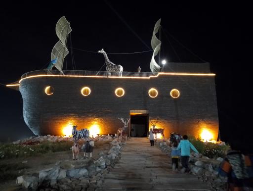 عکس پارک نوح آوند