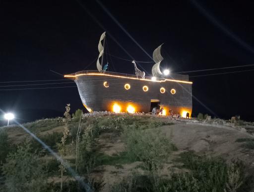 عکس پارک نوح آوند