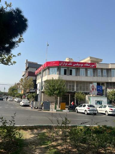آموزشگاه موسیقی تک نوازان 