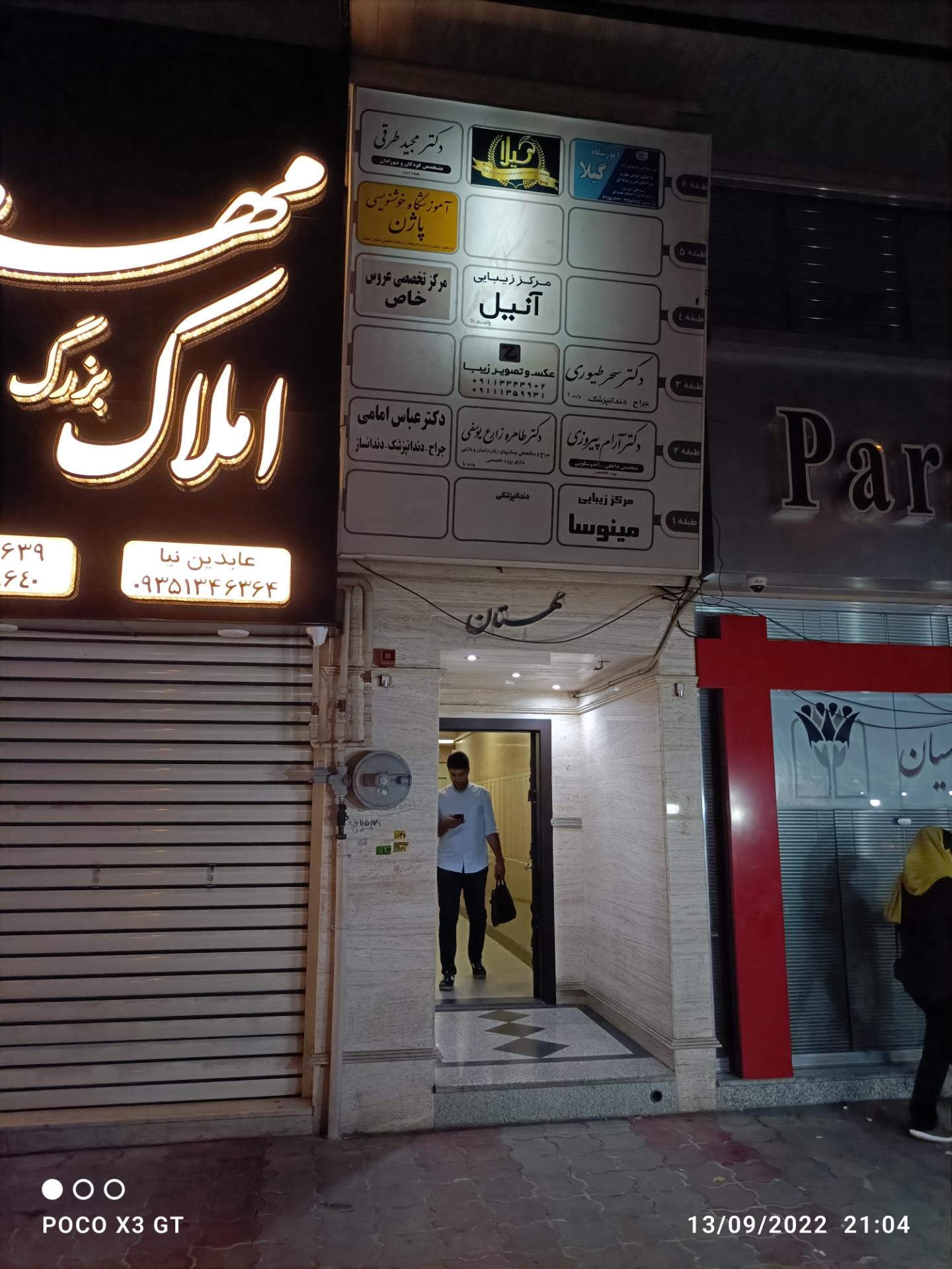 عکس ساختمان مهستان