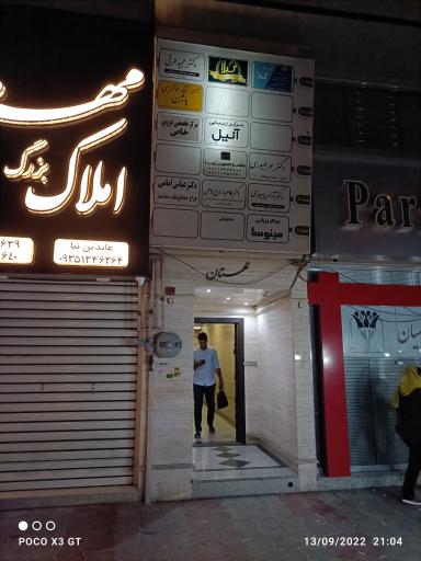 عکس ساختمان مهستان