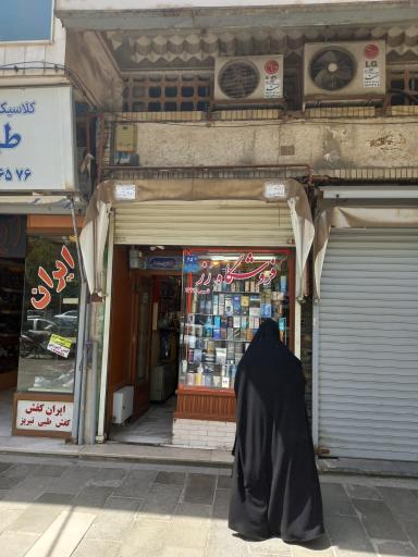 عکس عطر رز 