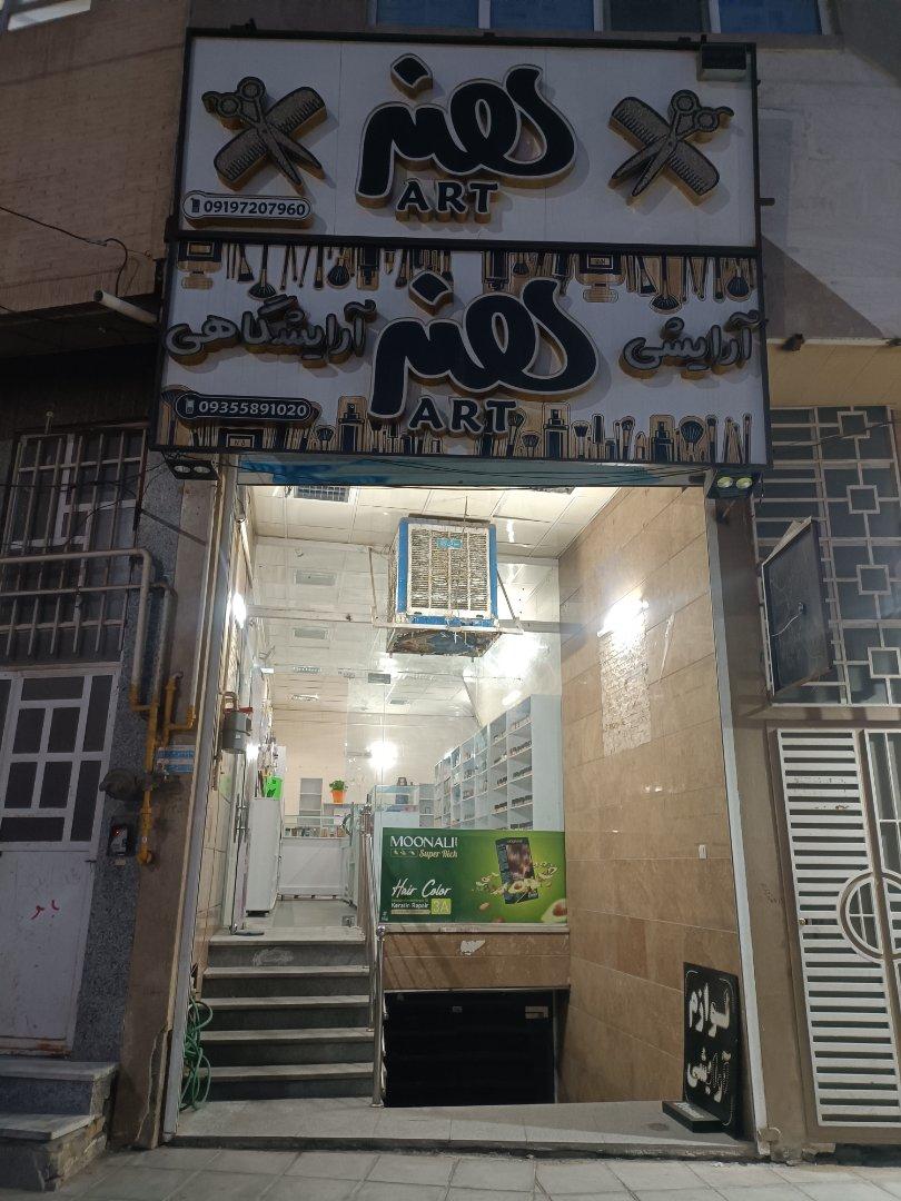 عکس لوازم آرایشی و بهداشتی هنر