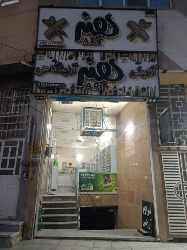 عکس لوازم آرایشی و بهداشتی هنر