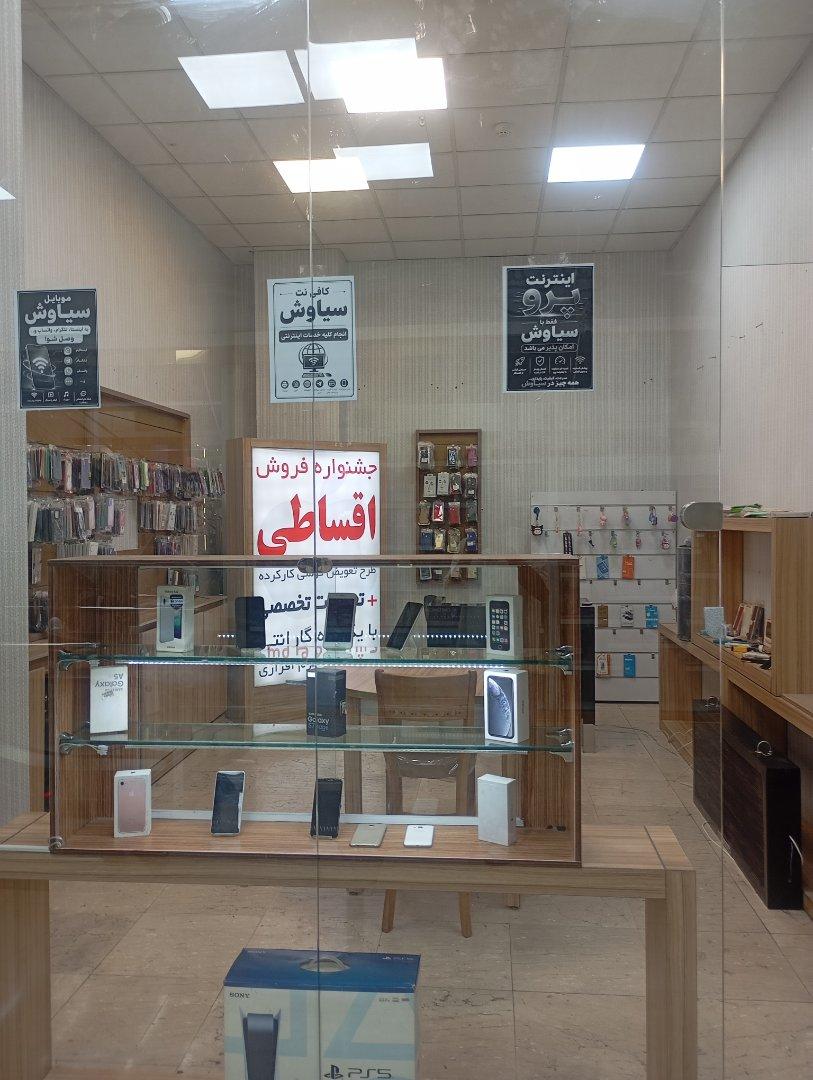 عکس کافی نت سیاوش
