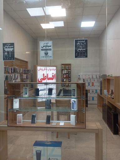 عکس کافی نت سیاوش