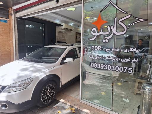 عکس خدمات خودرو کارینو