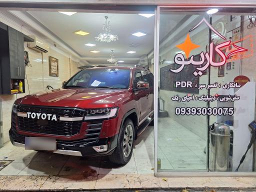 عکس خدمات خودرو کارینو