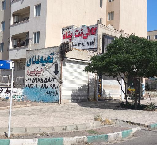 عکس کافی نت پناه