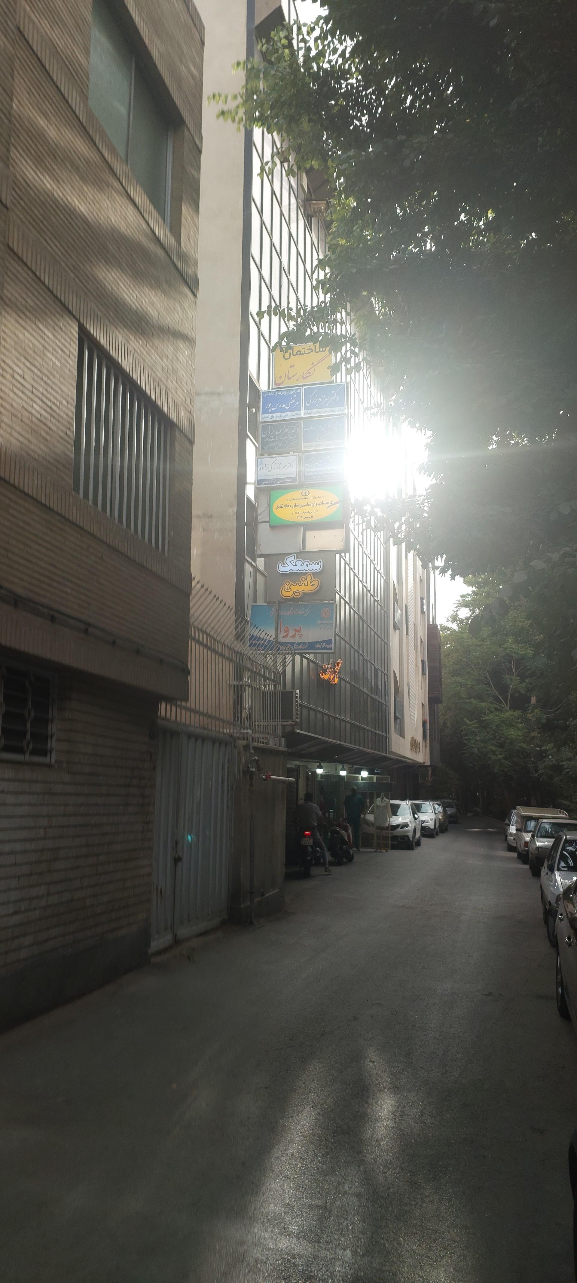 عکس کلینیک روان کاوی و روان پزشکی خانه تعادل