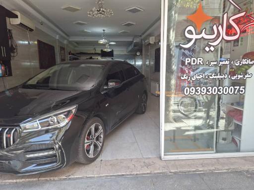 عکس خدمات خودرو کارینو