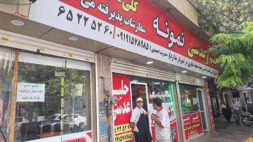 عکس حلیم و عدسی نمونه