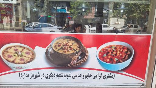 عکس حلیم و عدسی نمونه