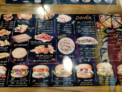 عکس فست فود کاکل