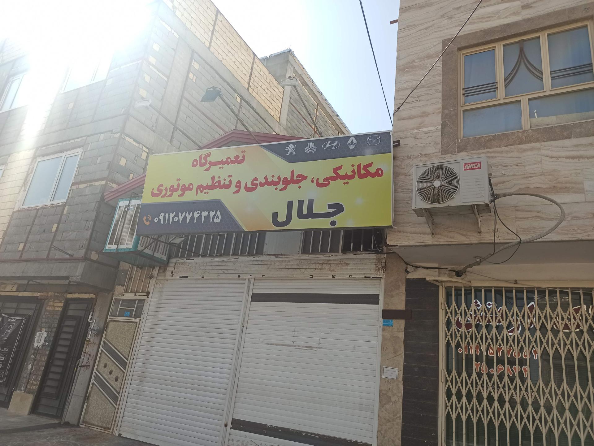 عکس مکانیکی جلال