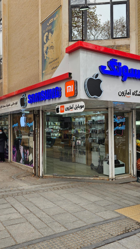 عکس موبایل آمازون