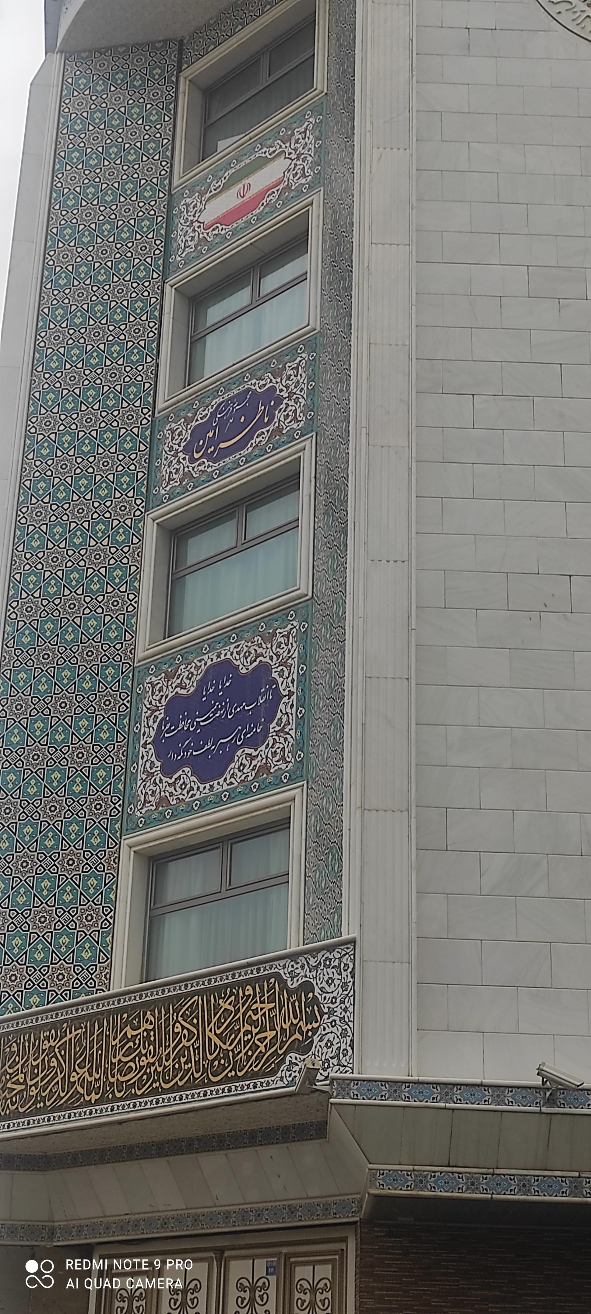 عکس مرکز فرهنگی ناظر امین