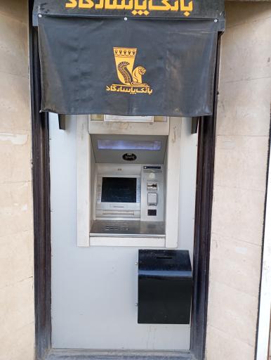 عکس خودپرداز بانک پاسارگاد 