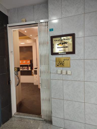 عکس نمایندگی شیائومی اصفهان ایرانشیا