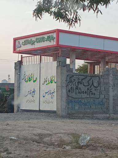 عکس جایگاه پمپ گاز CNG جوادالائمه