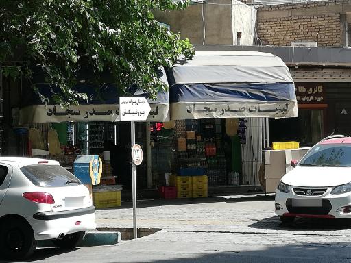 لبنیات صدر سجاد