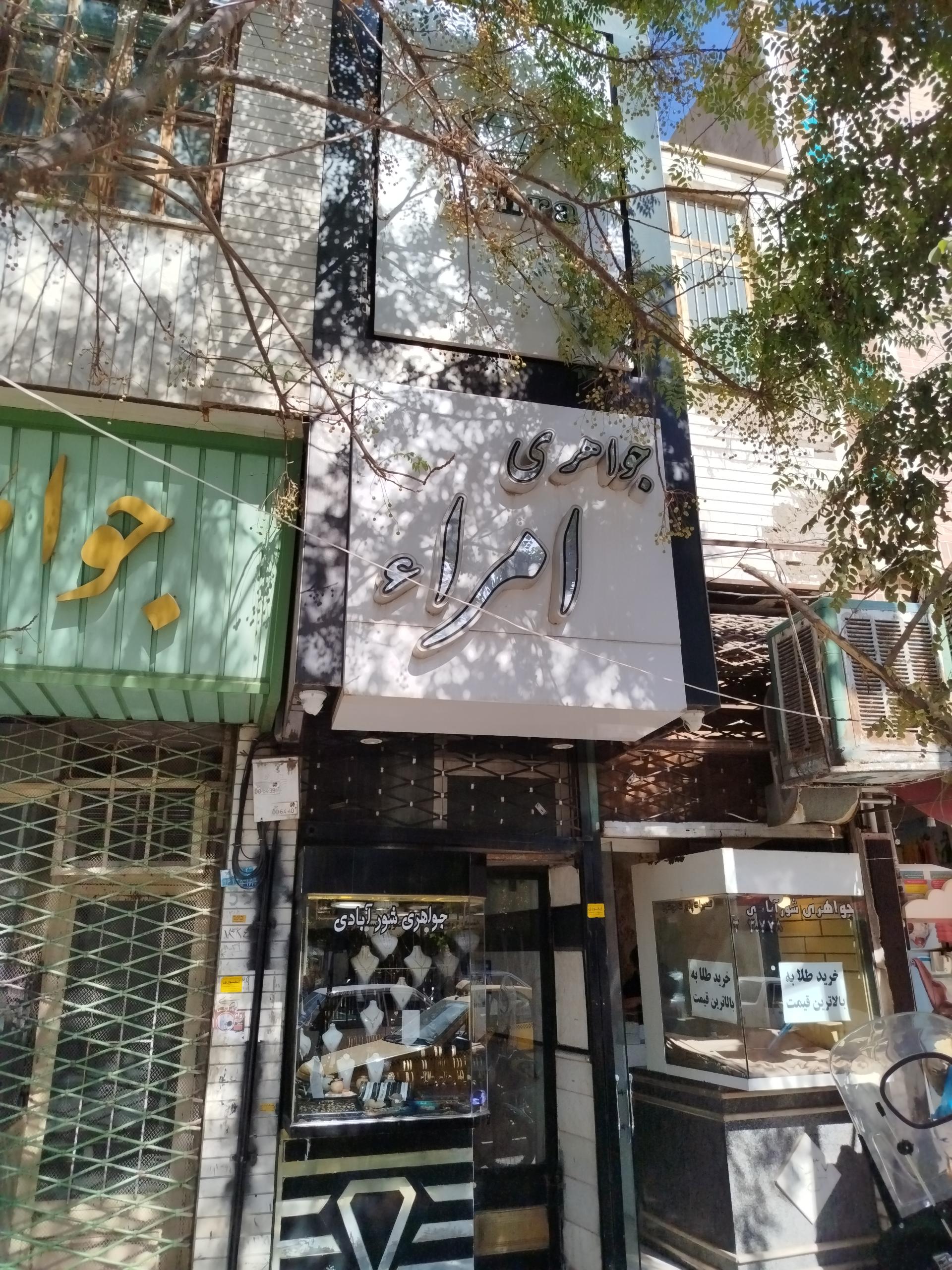 عکس جواهری امراء