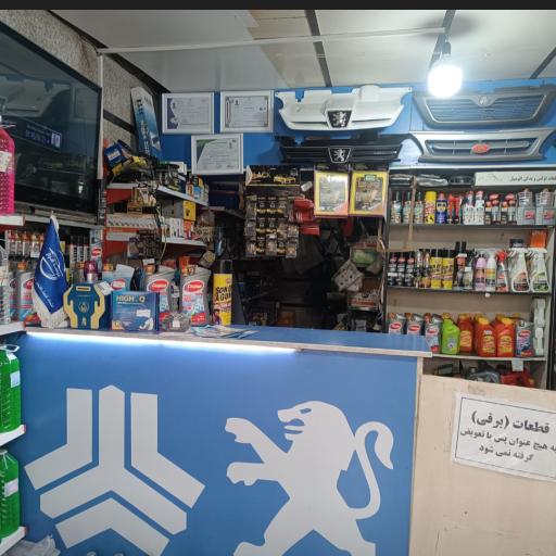 عکس لوازم یدکی سعادتی