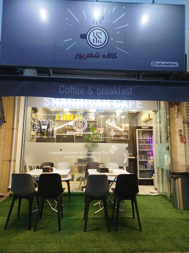 کافه شهریور