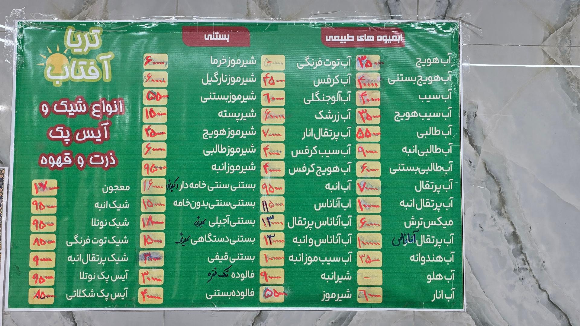 عکس کافه تریا آفتاب