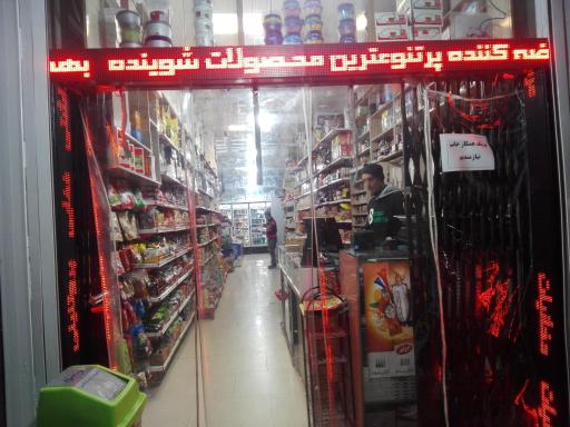 عکس هایپرلند کوروش