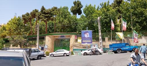 گلزار شهدا حصارک