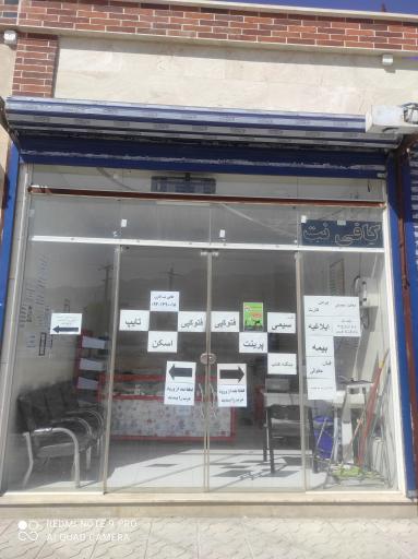 عکس کافی نت کارن