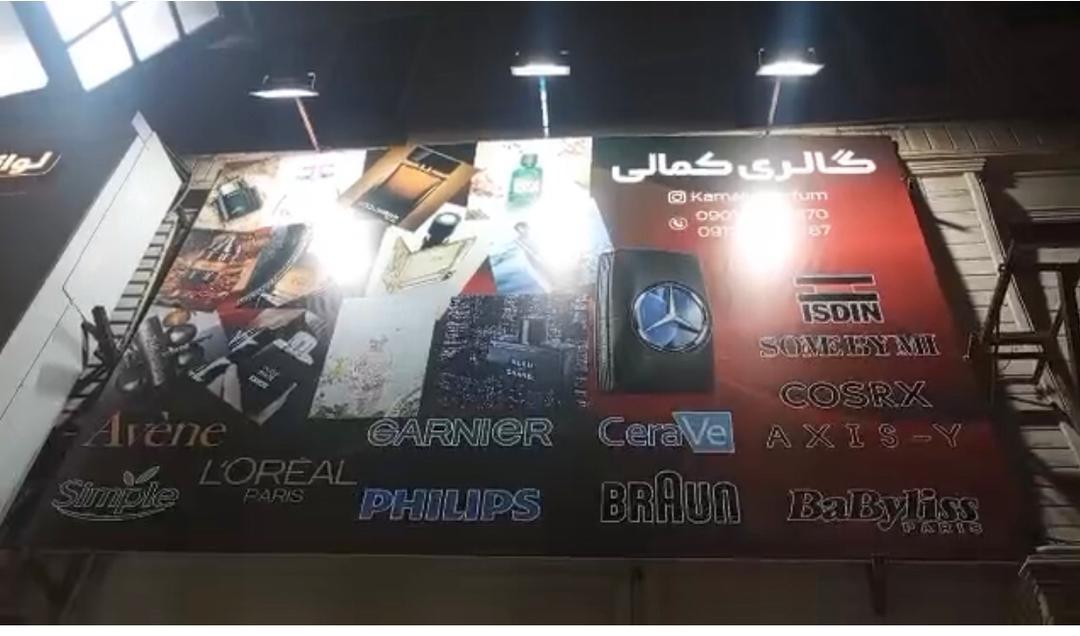 عکس گالری کمالی