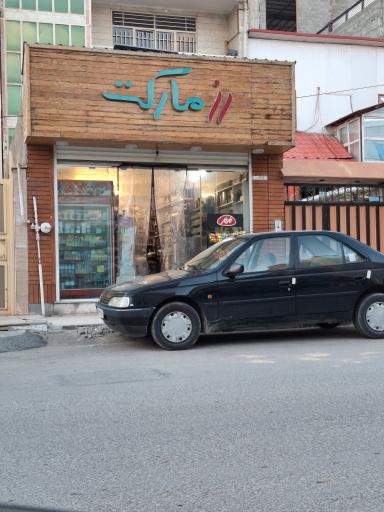 عکس رز مارکت