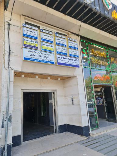 عکس دکتر مهدی پور قاسمیان