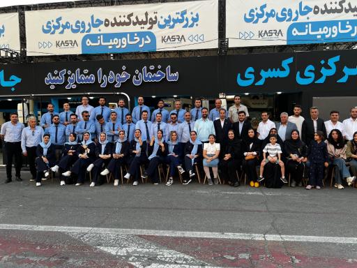 عکس جاروی مرکزی کسری