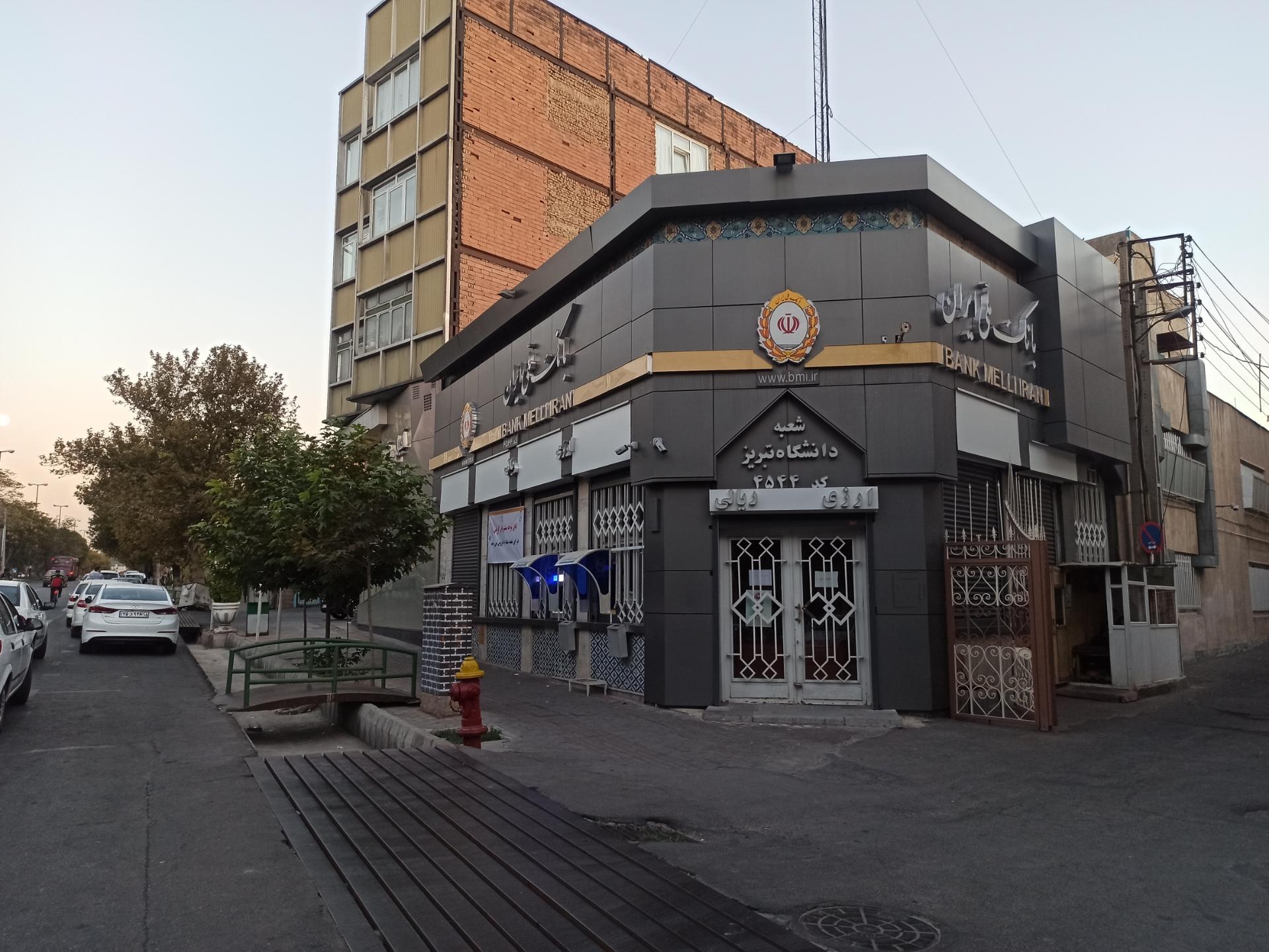 عکس بانک ملی